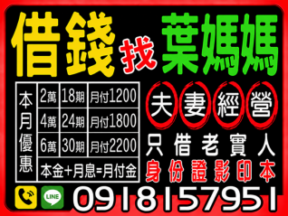 身分證影印本借款資訊