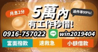 小額借款