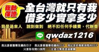 借錢多少，實拿多少