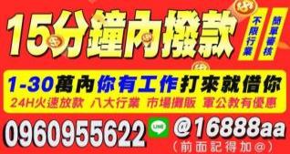 各行各業借款