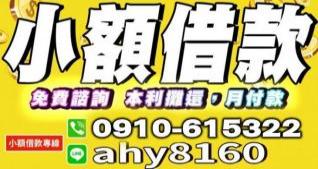 小額周轉｜4497借錢網