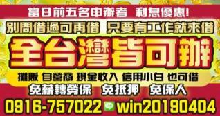 小額貸款資訊