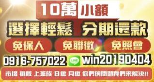 小額貸款資訊