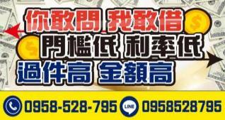 你敢問，我敢借