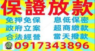 1~10萬小額借款