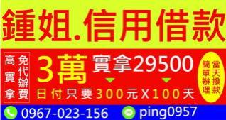 證件借款，高撥款率   有工作，即可借