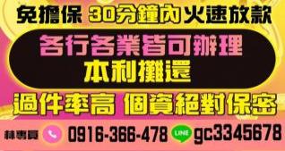 借款免擔保，30分鐘內火速放款
