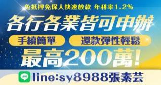 各行各業皆可申辦 手續簡單 還款彈性輕鬆