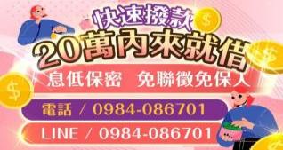20萬內來就借
