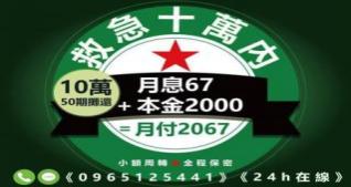 手機借款&證件借款