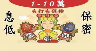 30分鐘即可放款