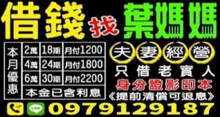 借款條件不佳也可談