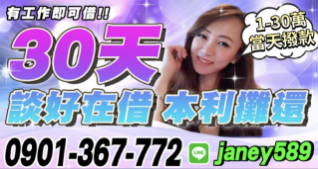 1~10萬借錢，本利攤還