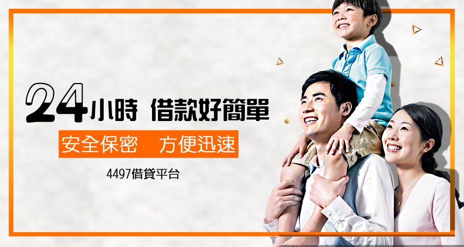 24小時借錢管道