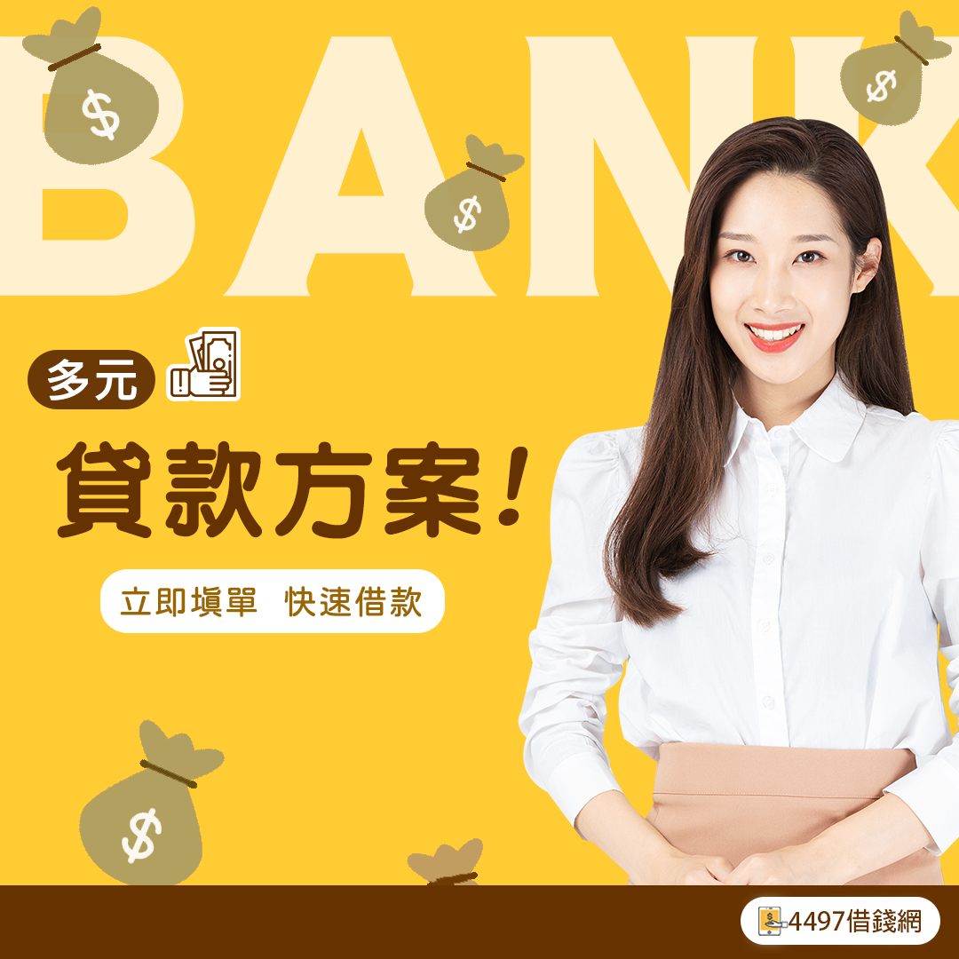 快速借錢指南:簡單三步驟,解決您的資金燃眉之急 快速借錢指南:簡單三步驟,解決您的資金燃眉之急