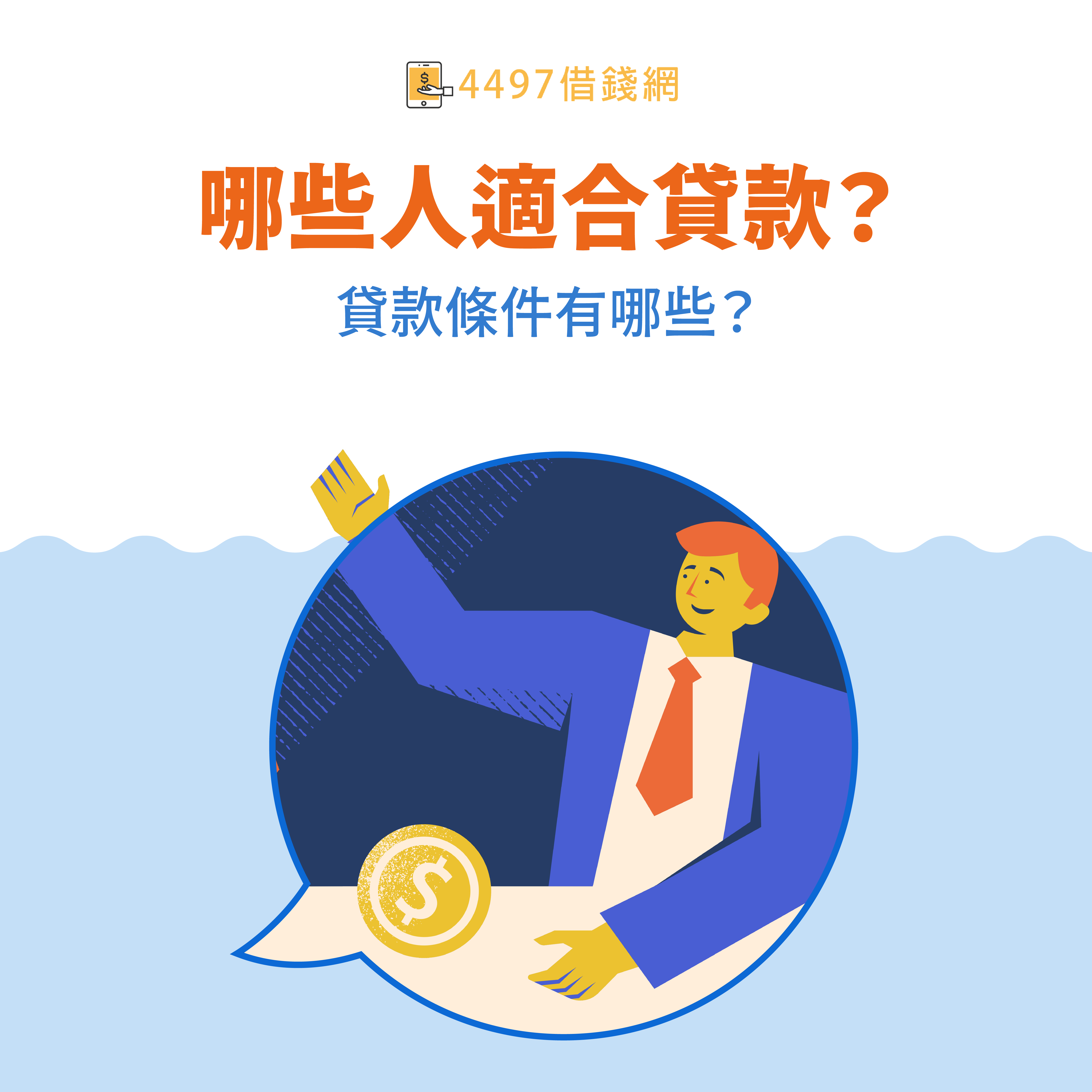 急需借錢
