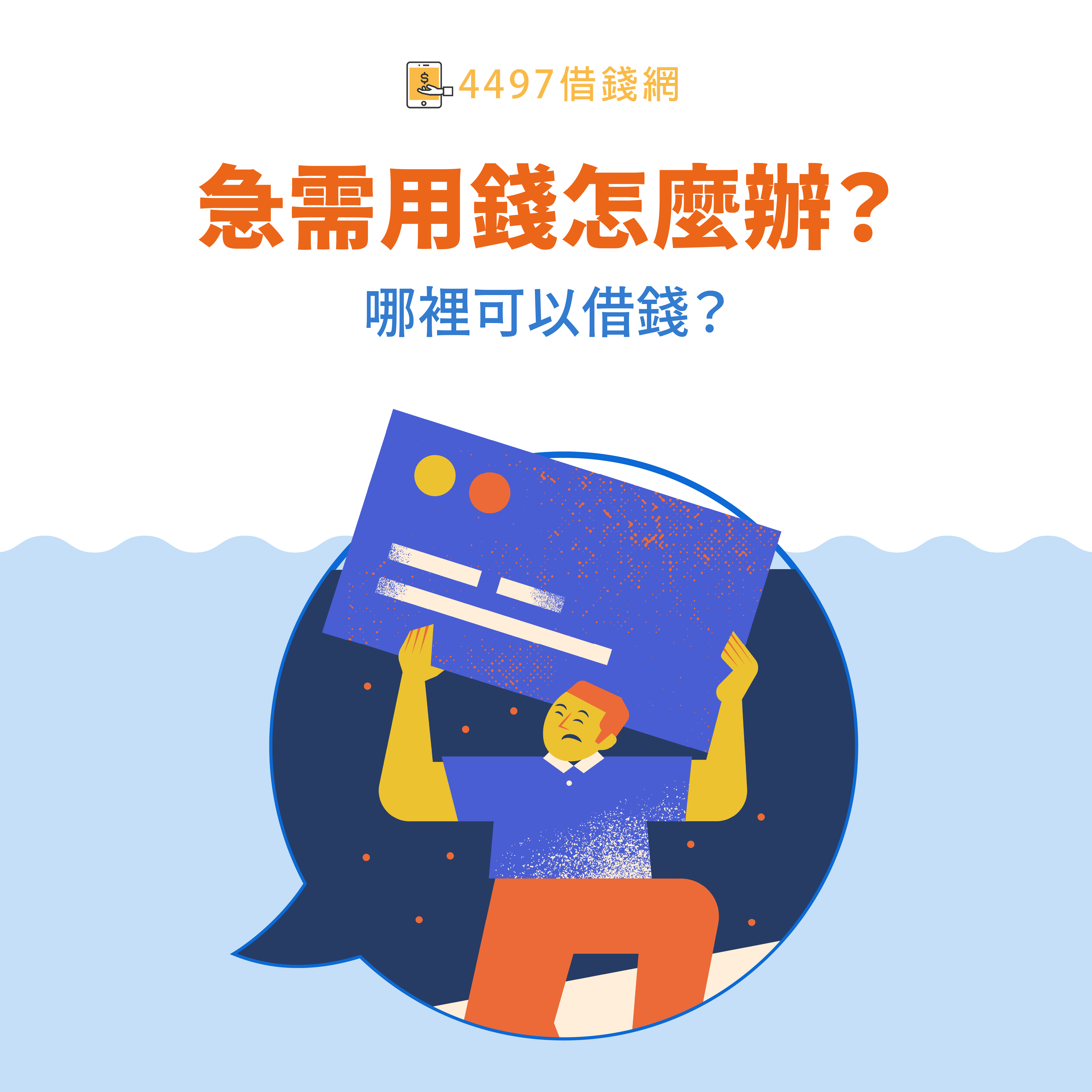 如何貸款