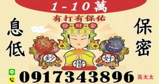 小額借款