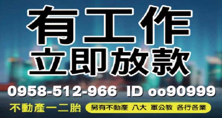 不動產一二胎借款