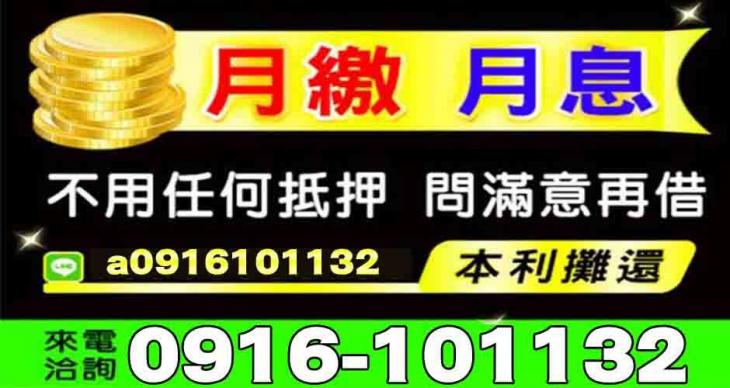 本利攤還｜4497借錢