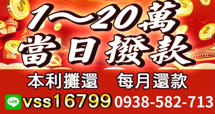 台中證件借款資訊
