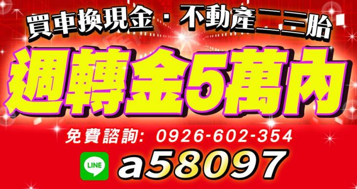 借錢快速撥款｜4497借錢網