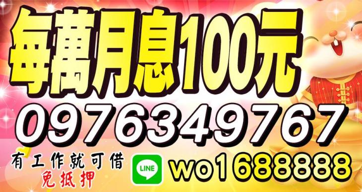 證件借款資訊