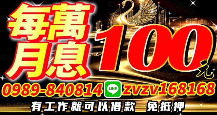 全省皆可借 免押免保 息低保密