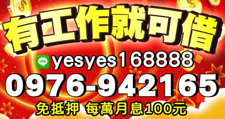 3萬內借款資訊