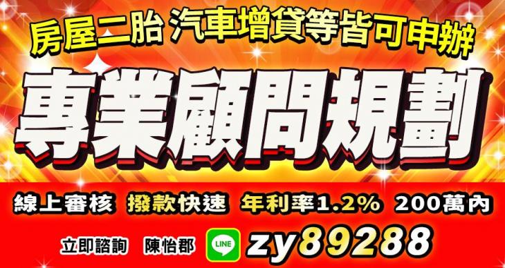 房屋二胎 汽車增貸等皆可申辦 專業顧問規劃