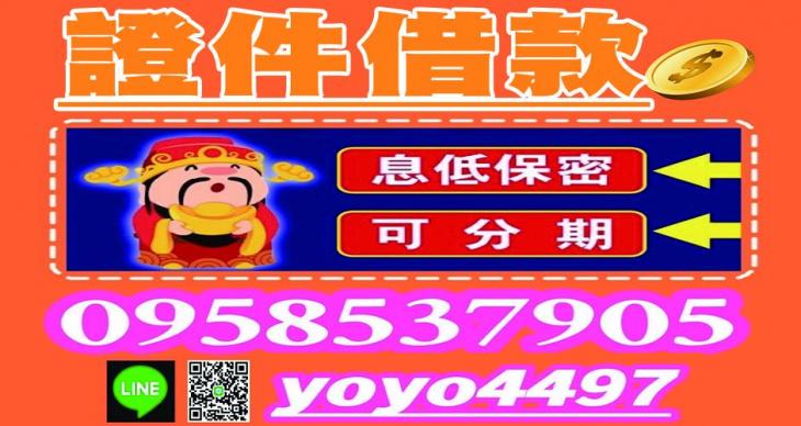 1~20萬靈活貸 30分鐘快速審核撥款
