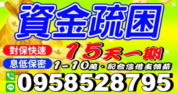 貸款神隊友，信用瑕疵、警示戶 皆可辦理