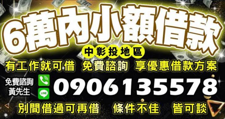 優惠借款方案