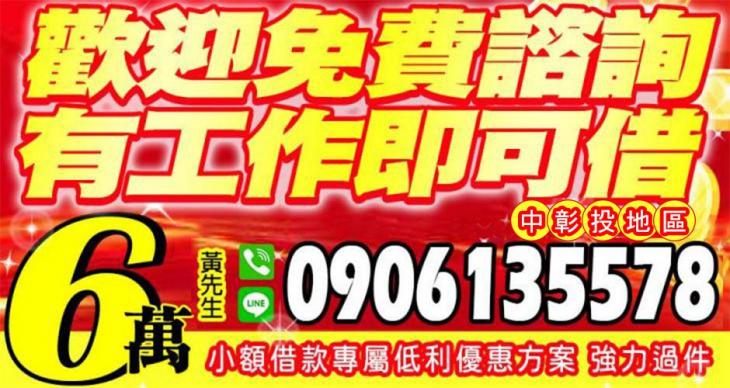 低利息借錢方案