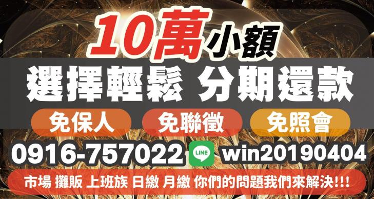 小額貸款資訊