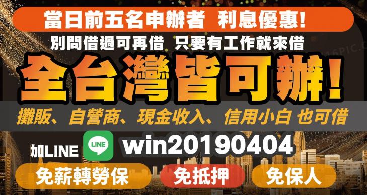 小額貸款資訊
