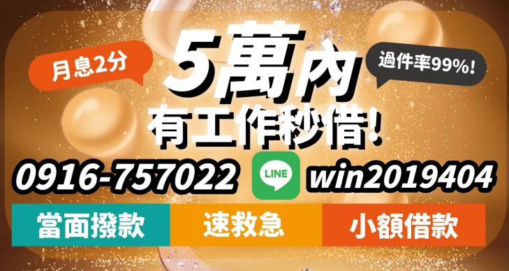 小額借款