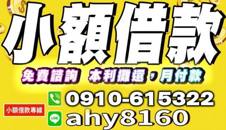 小額周轉｜4497借錢網