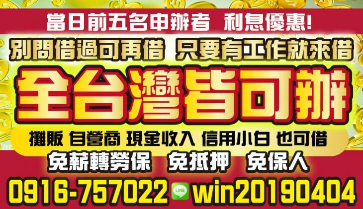小額貸款資訊