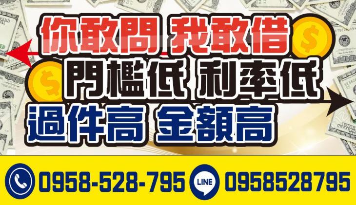 你敢問，我敢借