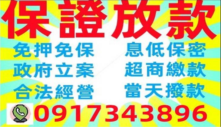 1~10萬小額借款