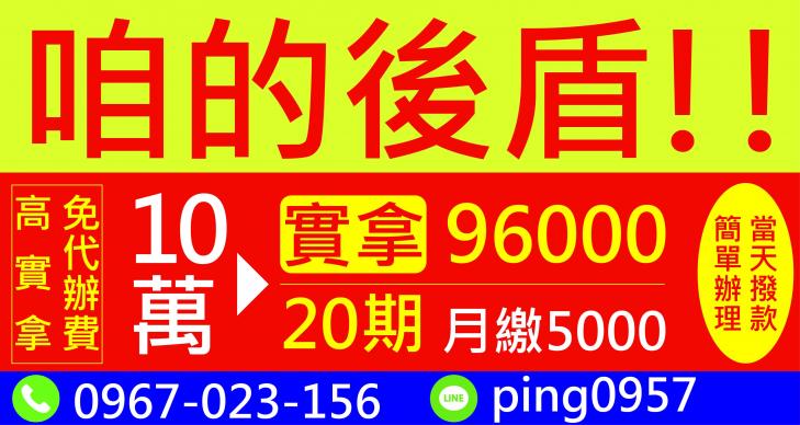 證件借款，高撥款率   有工作，即可借