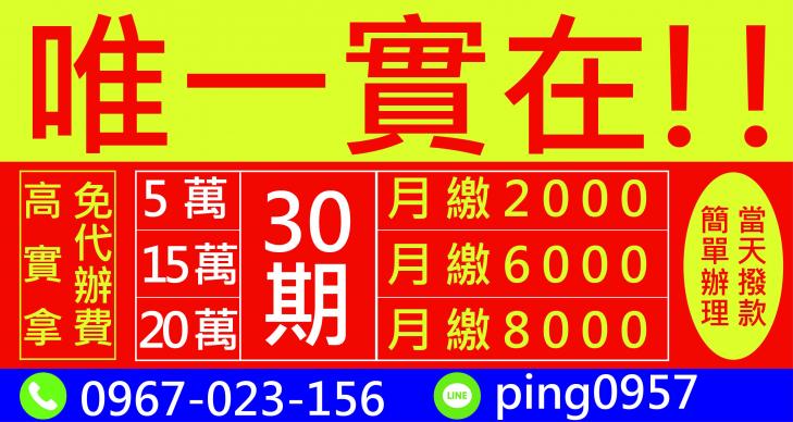 證件借款，高撥款率   有工作，即可借
