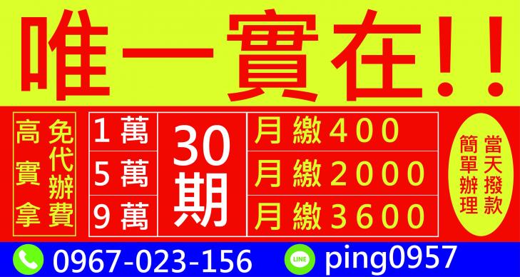 證件借款，高撥款率   有工作，即可借