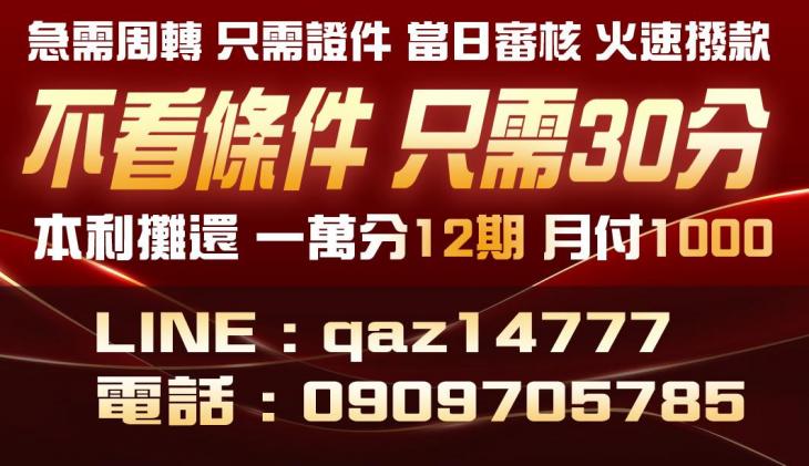 你借不到錢嗎？你有苦難言嗎？
