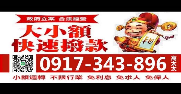 1~10萬 小額借款