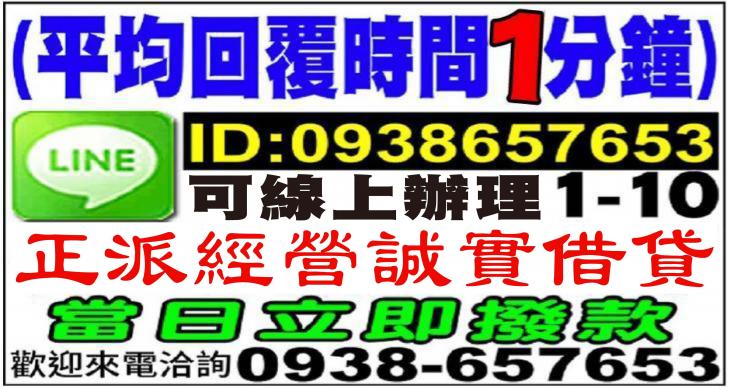 1~10萬借款，可線上辦理！