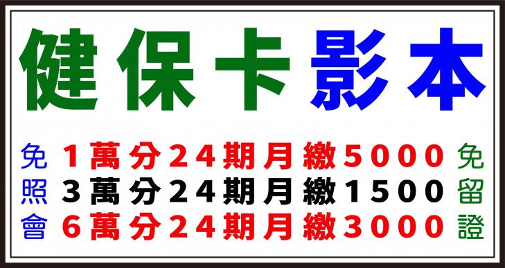 24H快速借款免綁約｜不限行業月繳月息輕鬆還款方案