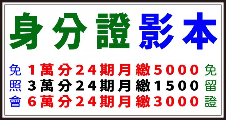 上班族貸款方案｜月繳月息可本利攤還快速核准