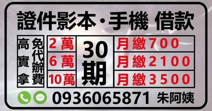 證件借款＆手機借款｜4497借錢網
